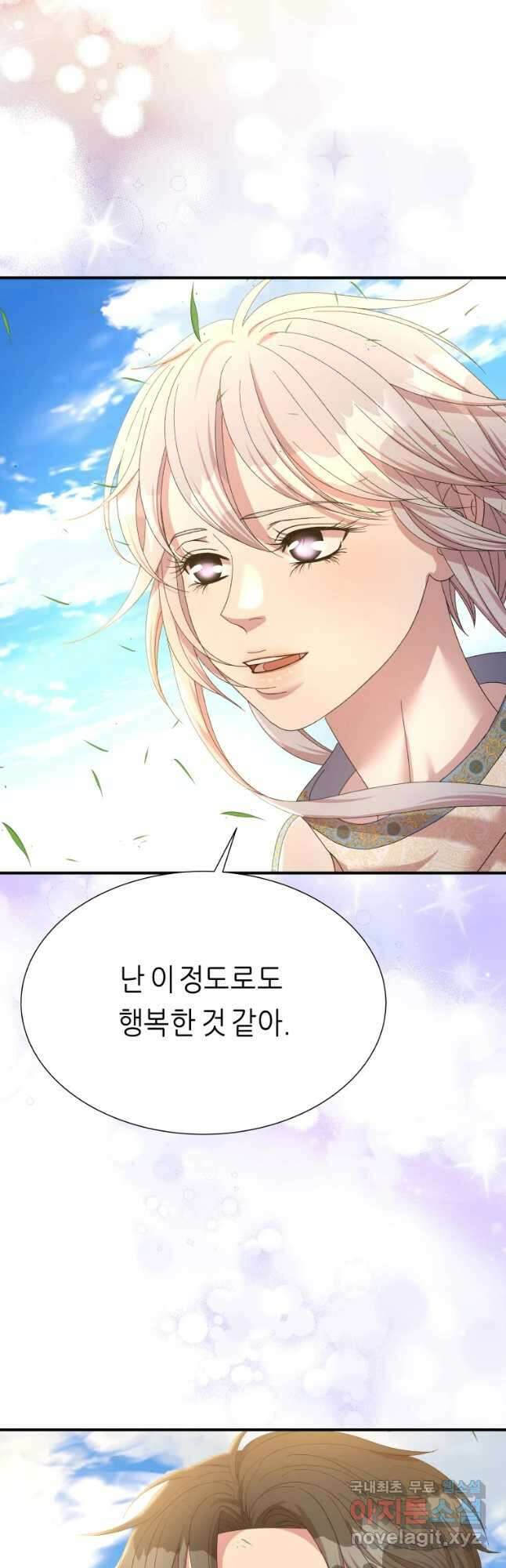늑대 대공의 반려인간 29화 10