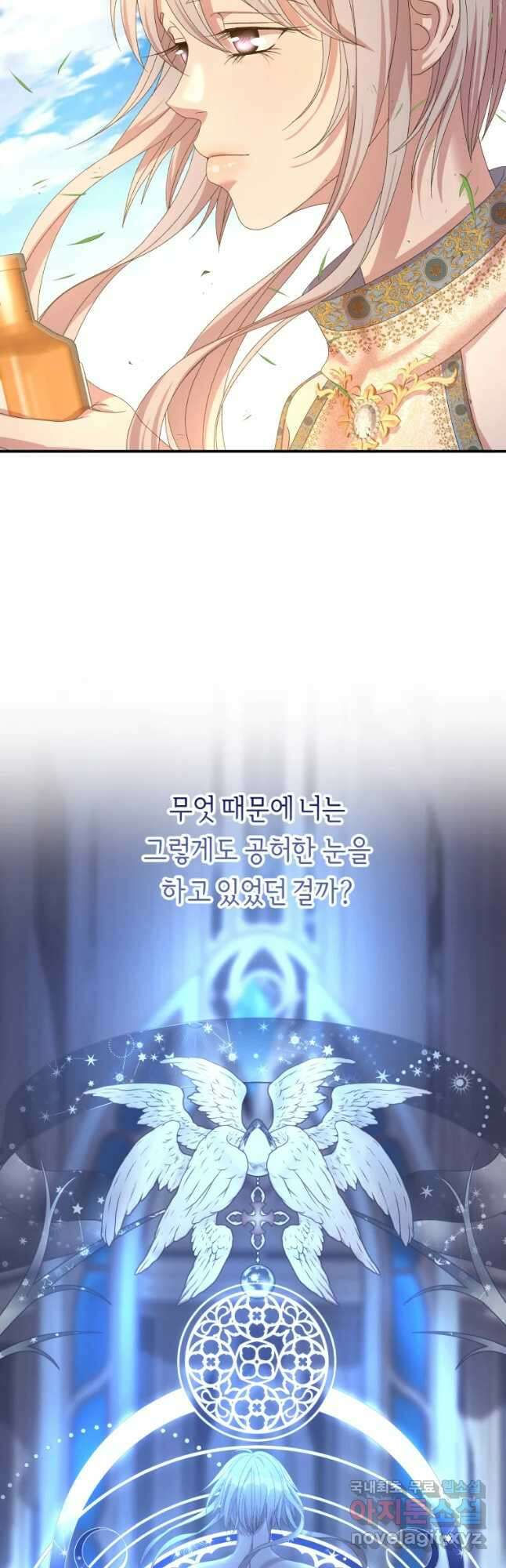 늑대 대공의 반려인간 29화 12