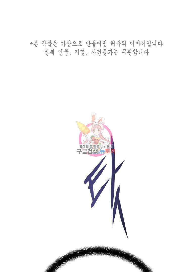 0-kill 암살자 22화 1