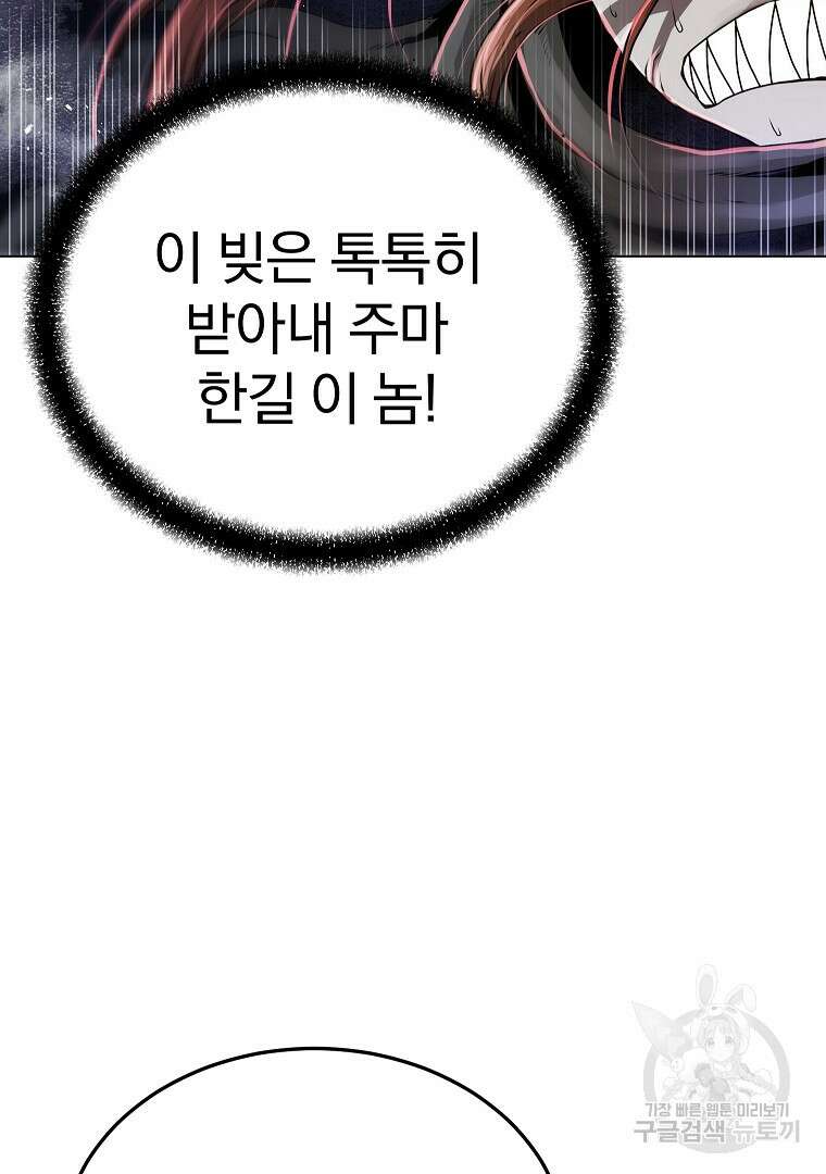0-kill 암살자 22화 5