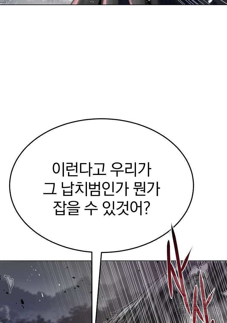 0-kill 암살자 22화 7