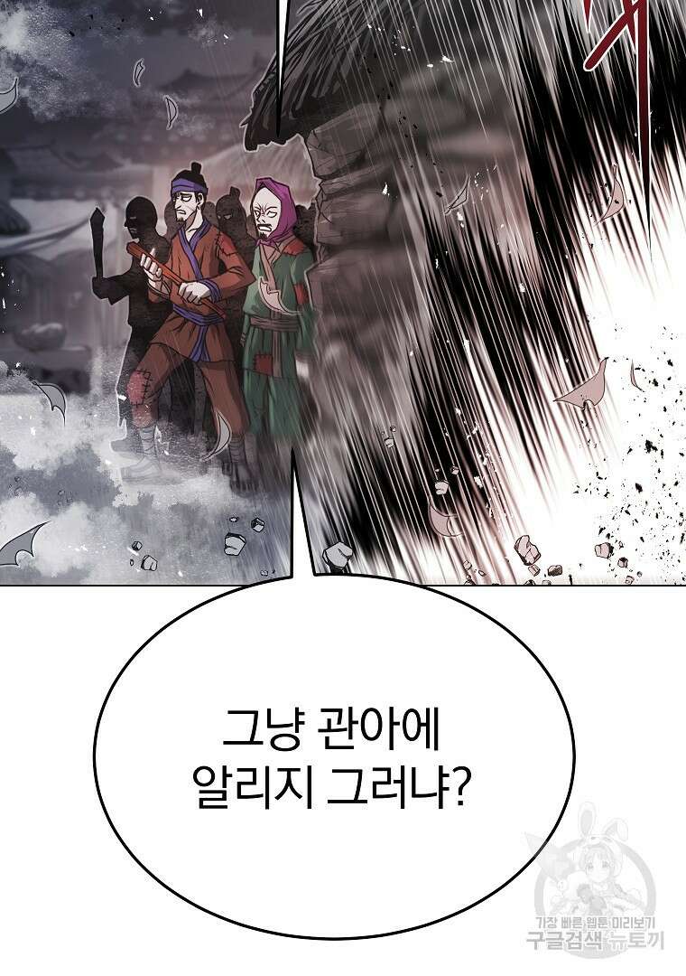 0-kill 암살자 22화 8