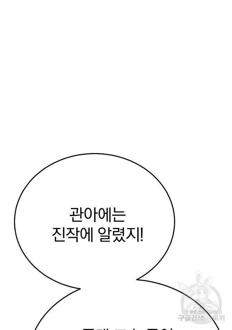 0-kill 암살자 22화 9