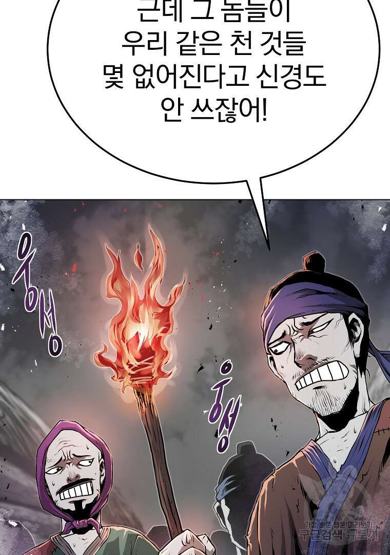 0-kill 암살자 22화 10