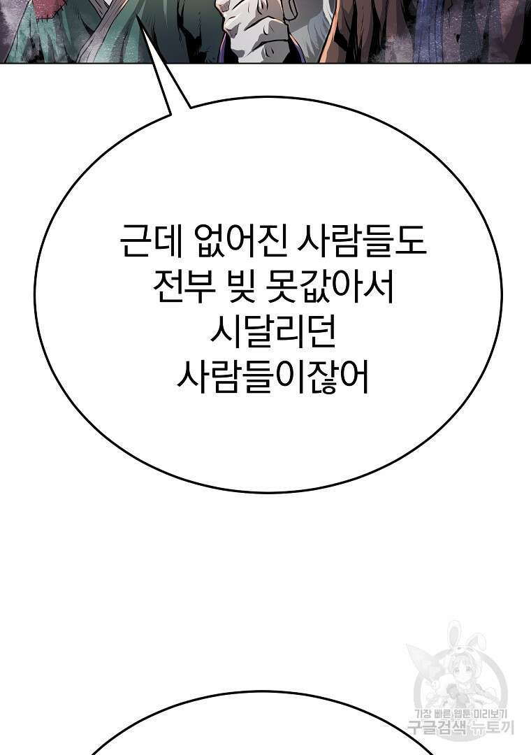 0-kill 암살자 22화 11