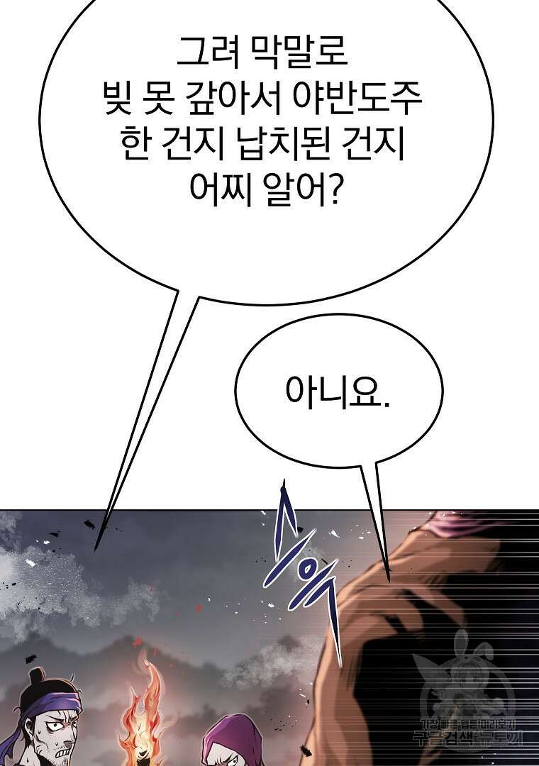 0-kill 암살자 22화 12