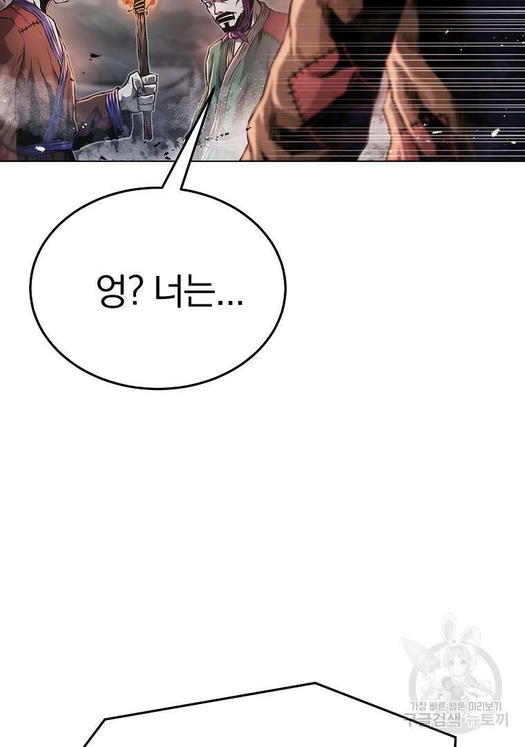 0-kill 암살자 22화 13