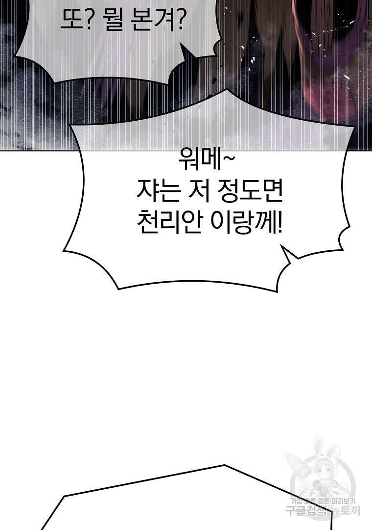 0-kill 암살자 22화 15
