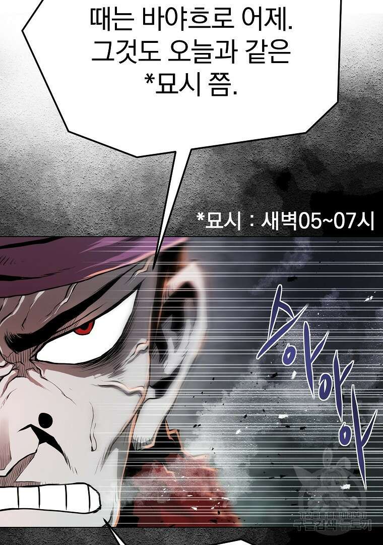 0-kill 암살자 22화 16