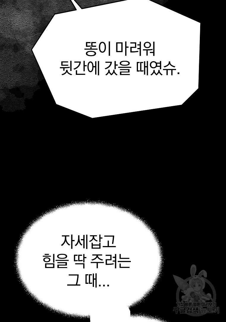 0-kill 암살자 22화 17