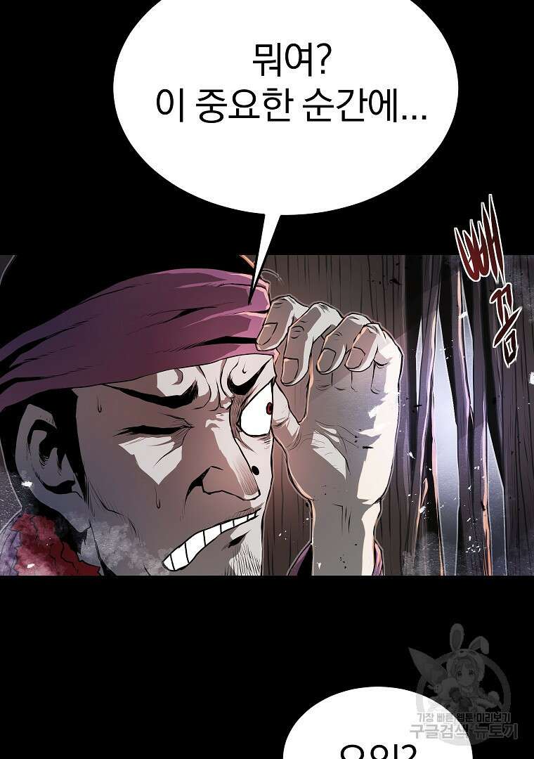 0-kill 암살자 22화 20