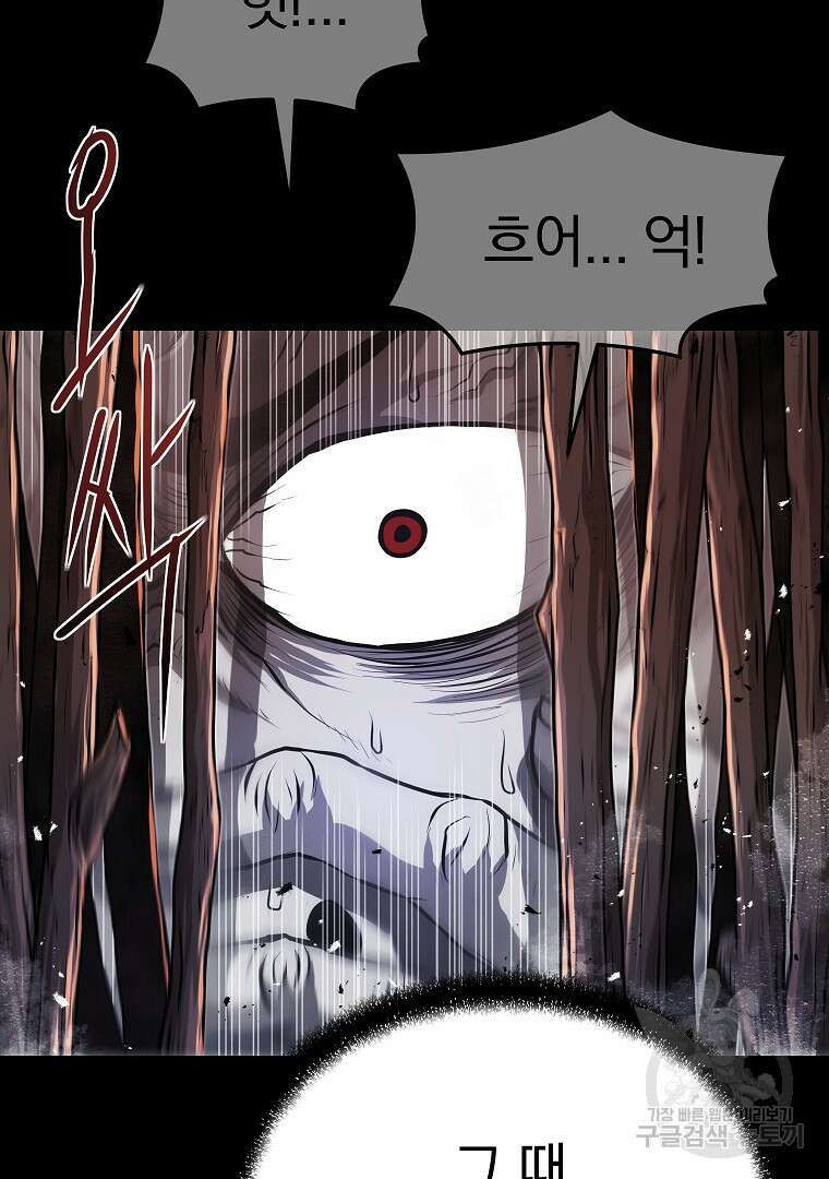 0-kill 암살자 22화 22