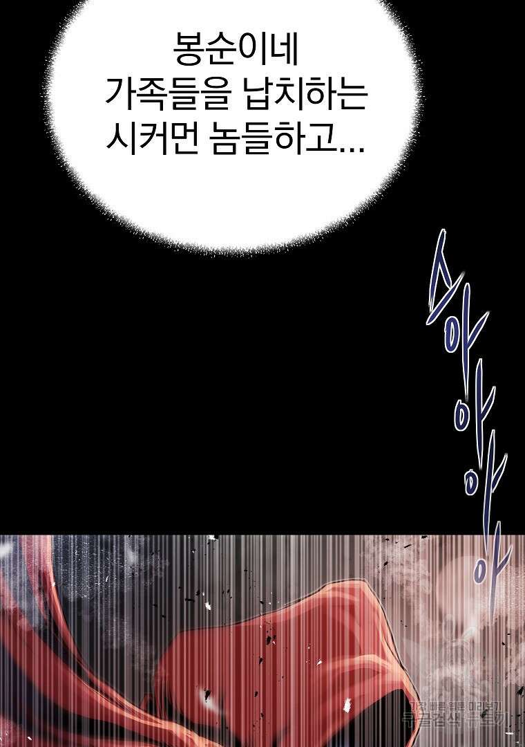 0-kill 암살자 22화 25