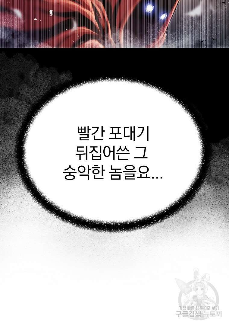 0-kill 암살자 22화 26