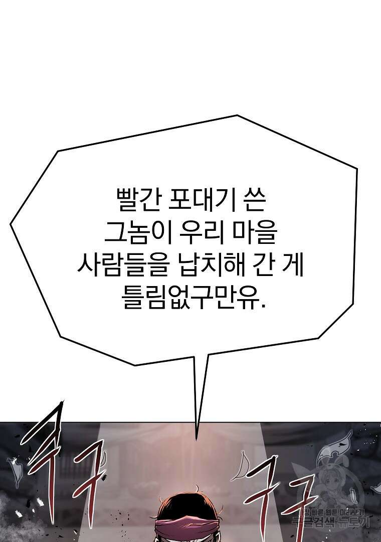 0-kill 암살자 22화 27