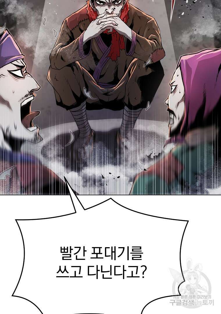 0-kill 암살자 22화 28
