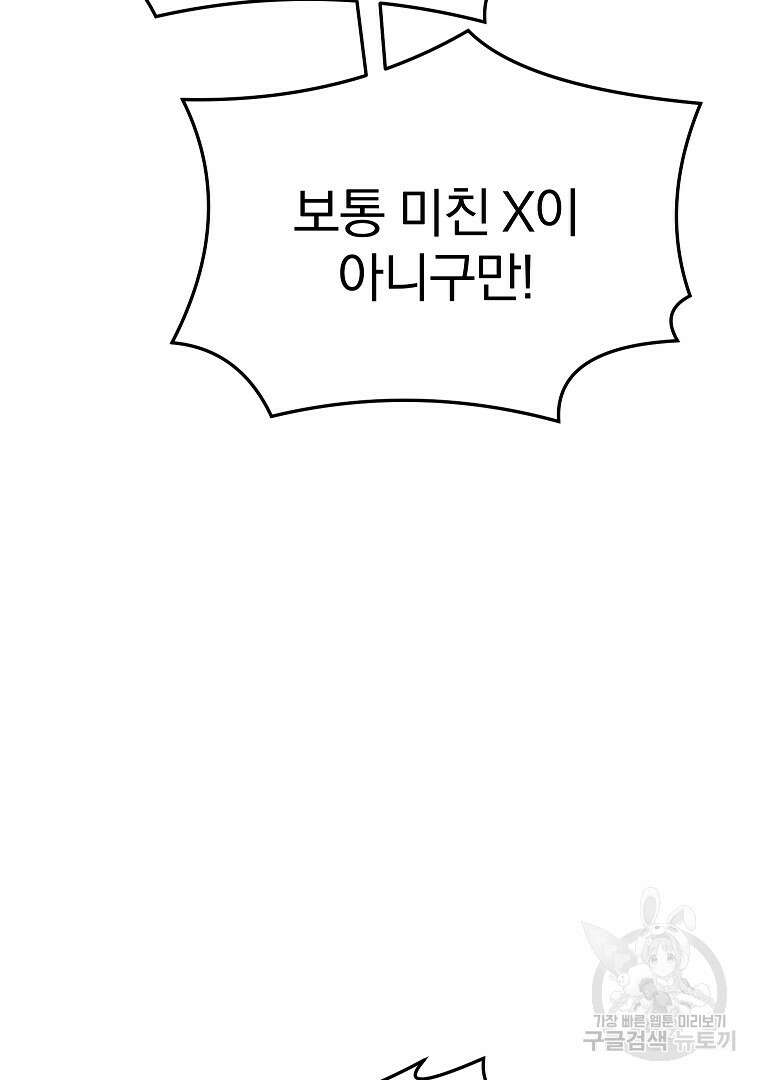 0-kill 암살자 22화 29