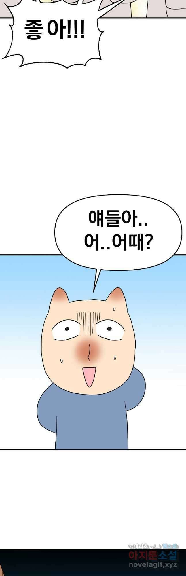 웹툰 작가가 리뷰어로 빙의한 건에 대해 27화 황제와 여기사 3
