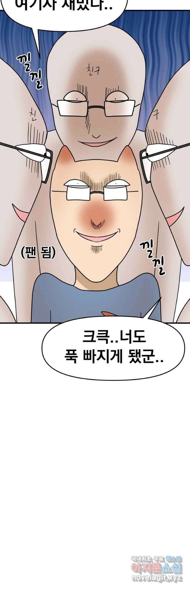 웹툰 작가가 리뷰어로 빙의한 건에 대해 27화 황제와 여기사 8