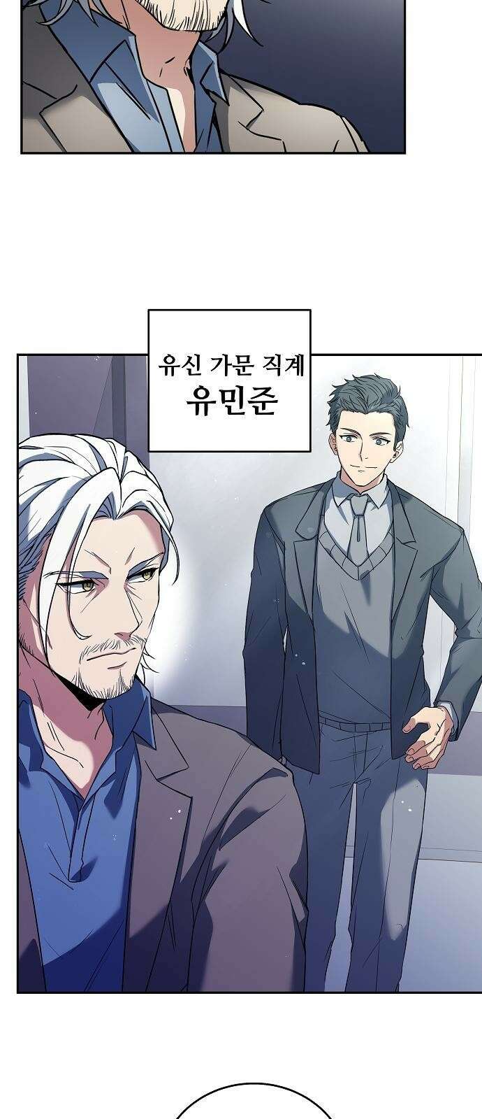 성좌들이 내 제자 1화 9