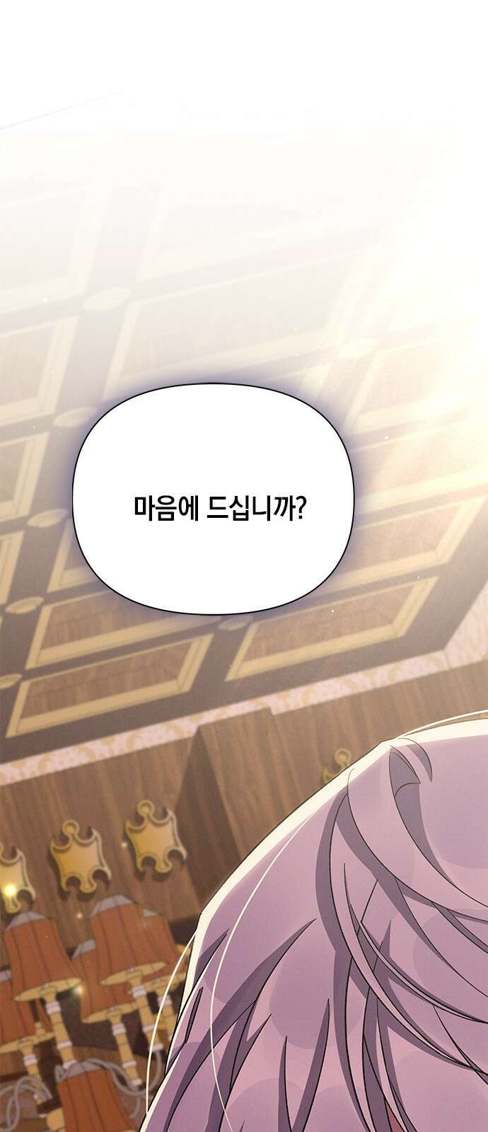 오, 친애하는 숙적 54화 1