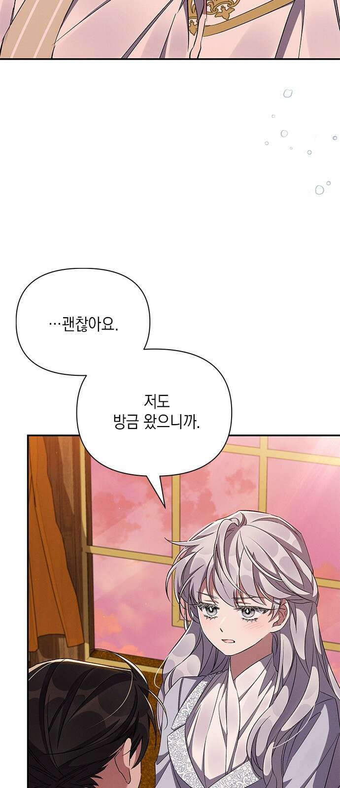 오, 친애하는 숙적 54화 7