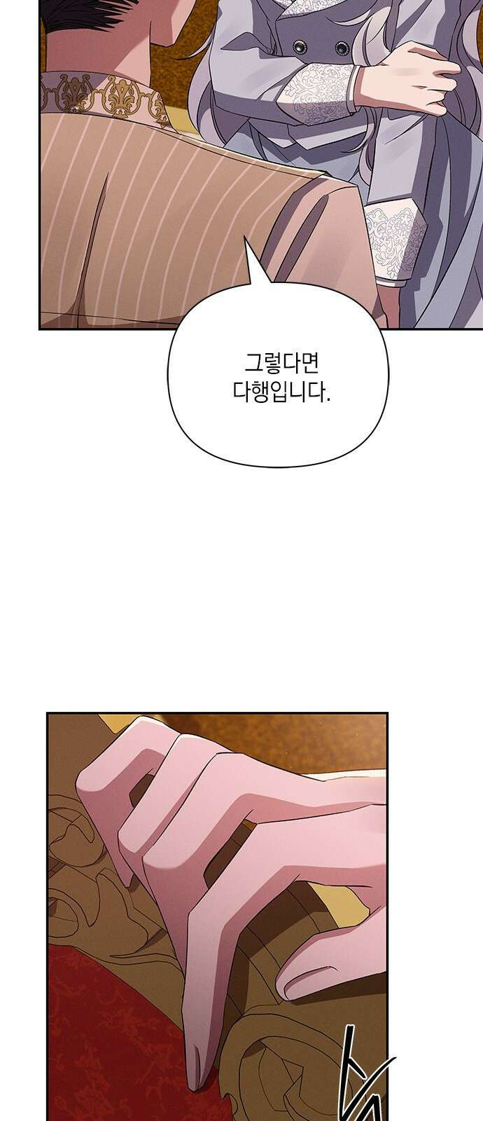 오, 친애하는 숙적 54화 8