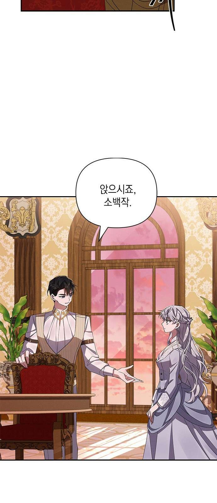 오, 친애하는 숙적 54화 9