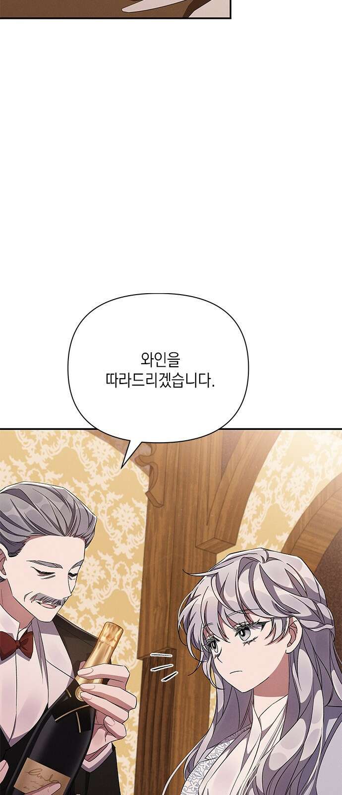 오, 친애하는 숙적 54화 12