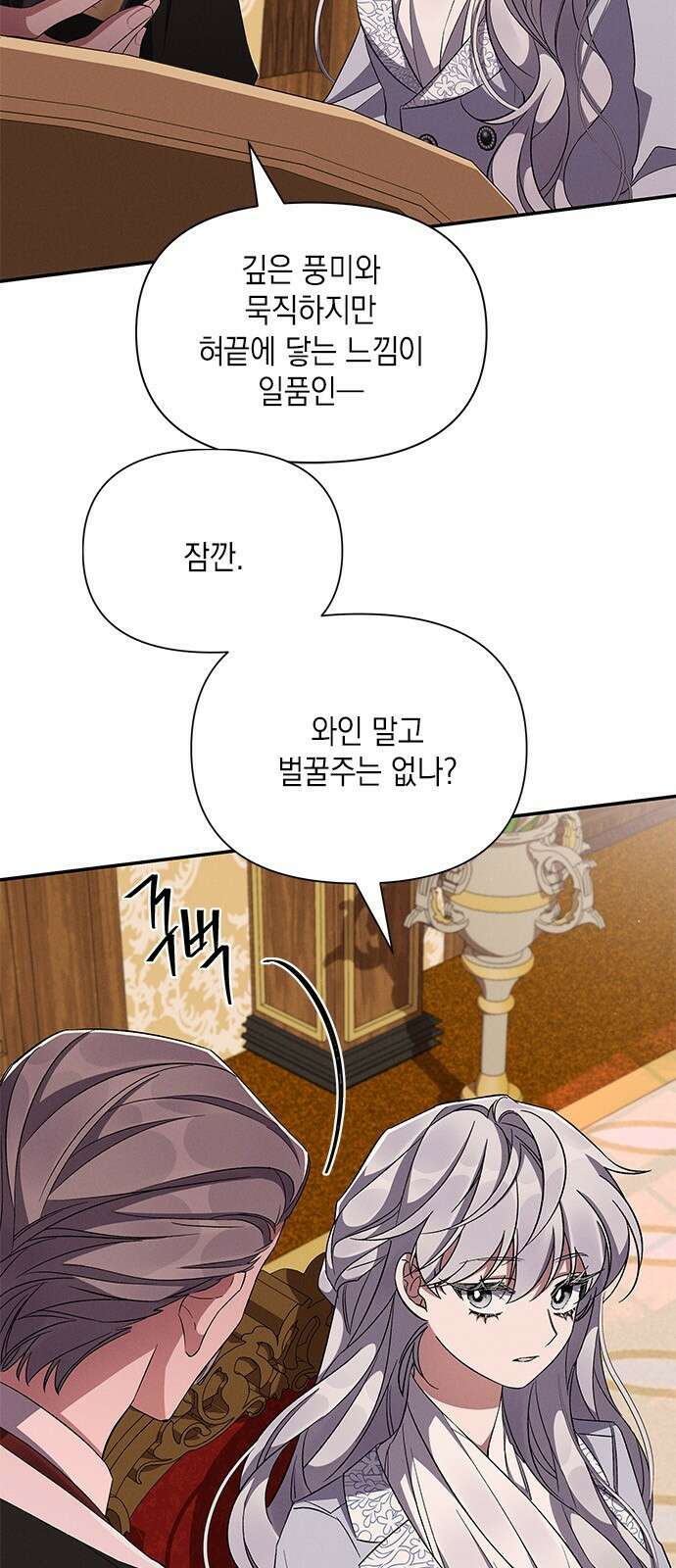 오, 친애하는 숙적 54화 13