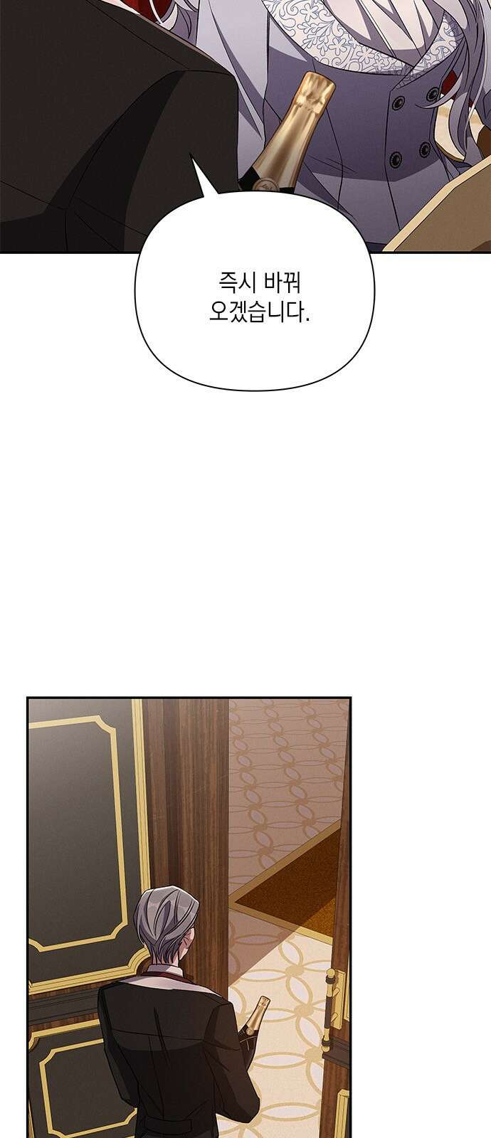 오, 친애하는 숙적 54화 14