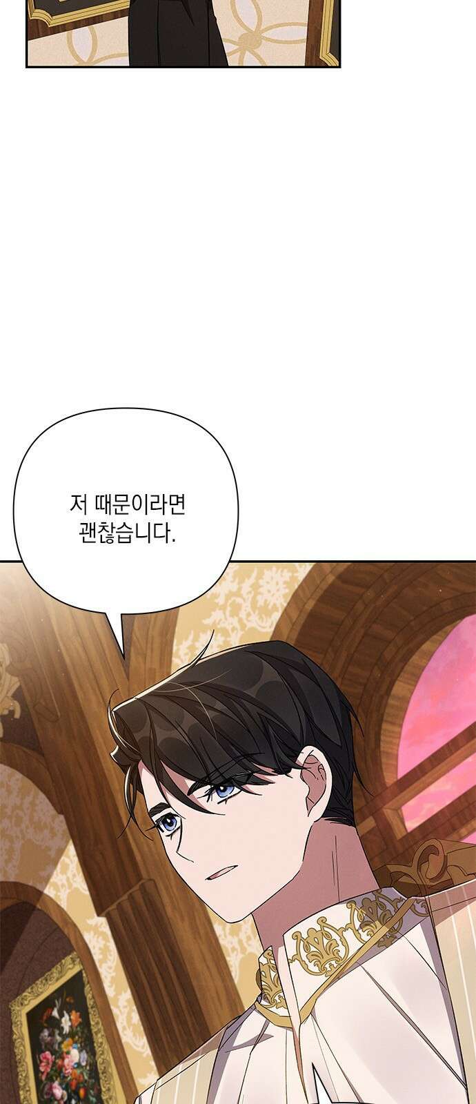 오, 친애하는 숙적 54화 15
