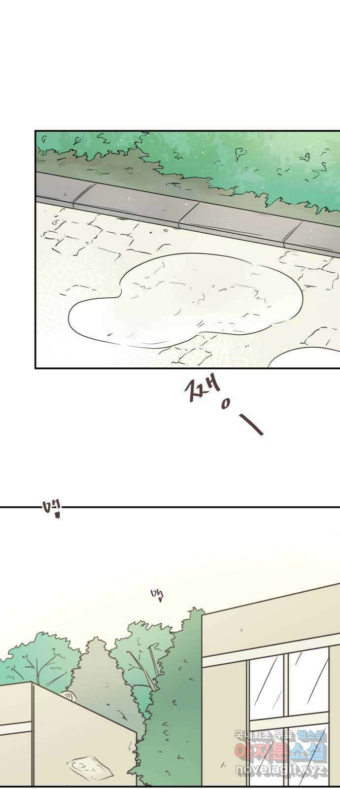 방과후 레시피 48화. 여름 향 (1) 1