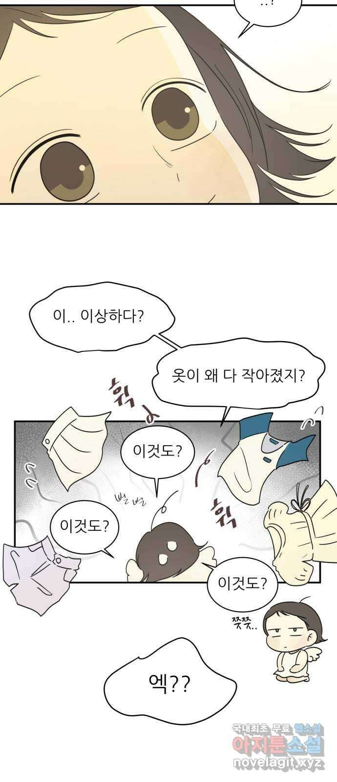 방과후 레시피 48화. 여름 향 (1) 8
