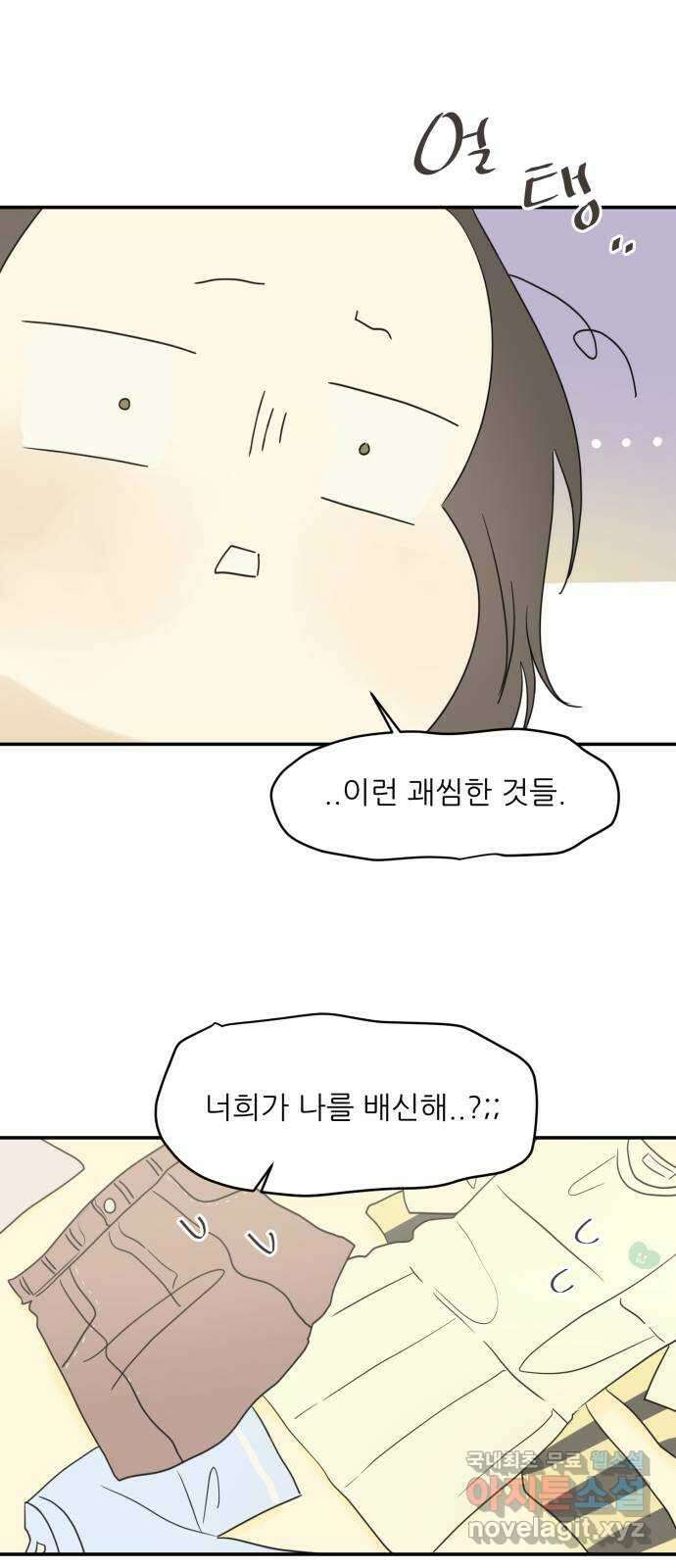 방과후 레시피 48화. 여름 향 (1) 9