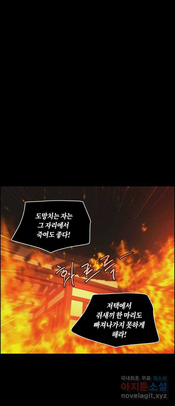 환상연가 67화 잿빛 얼굴(1) 1