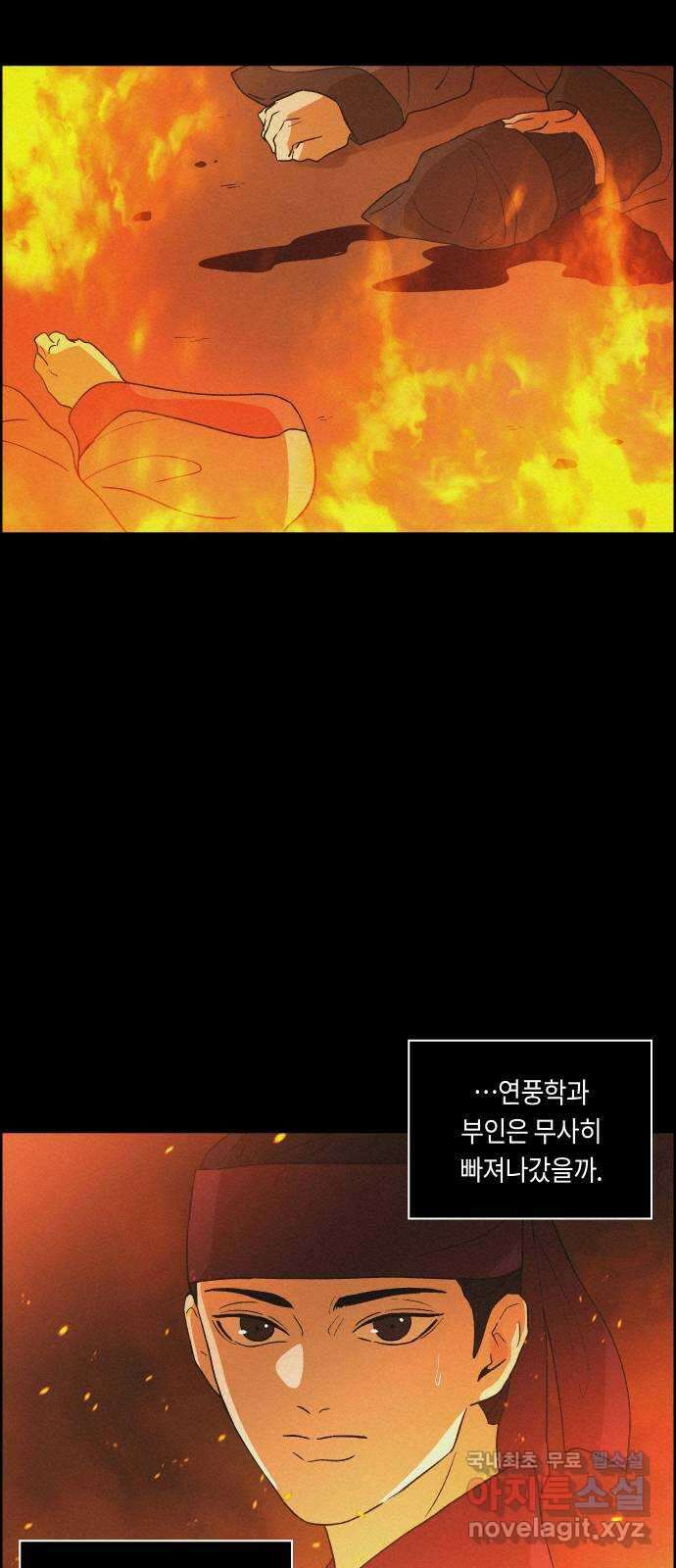 환상연가 67화 잿빛 얼굴(1) 3