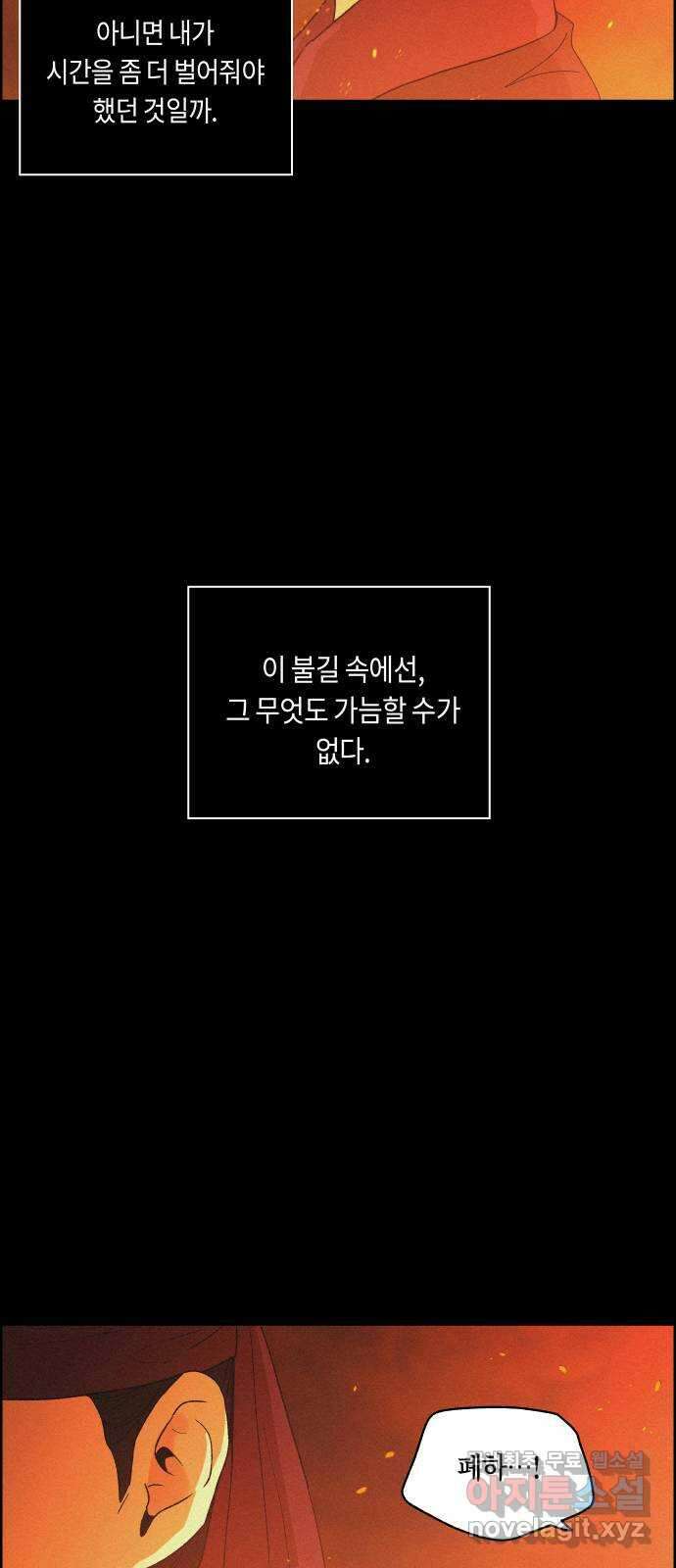 환상연가 67화 잿빛 얼굴(1) 4