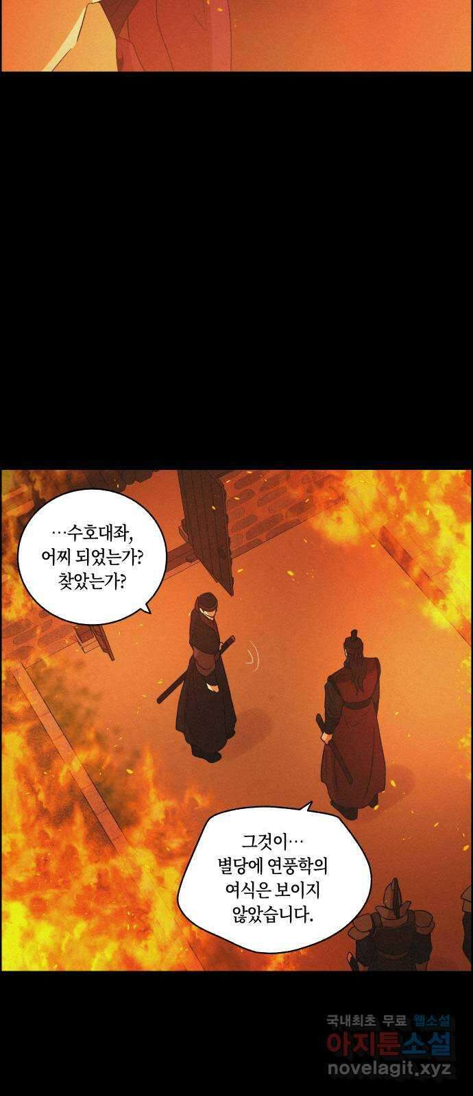 환상연가 67화 잿빛 얼굴(1) 5