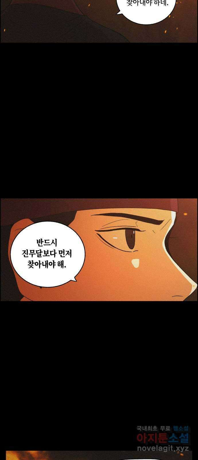 환상연가 67화 잿빛 얼굴(1) 7