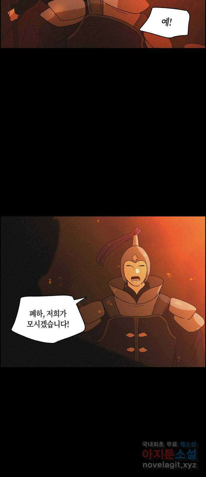 환상연가 67화 잿빛 얼굴(1) 9