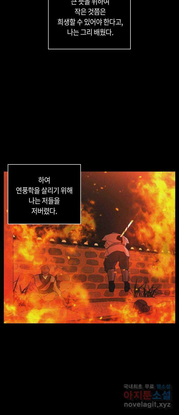 환상연가 67화 잿빛 얼굴(1) 11