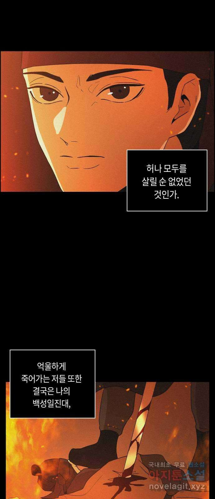 환상연가 67화 잿빛 얼굴(1) 12