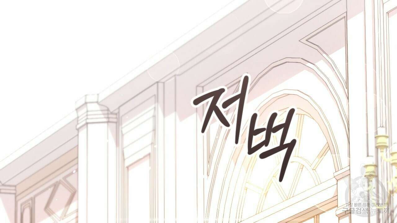 공작님의 곰인형 37화 4