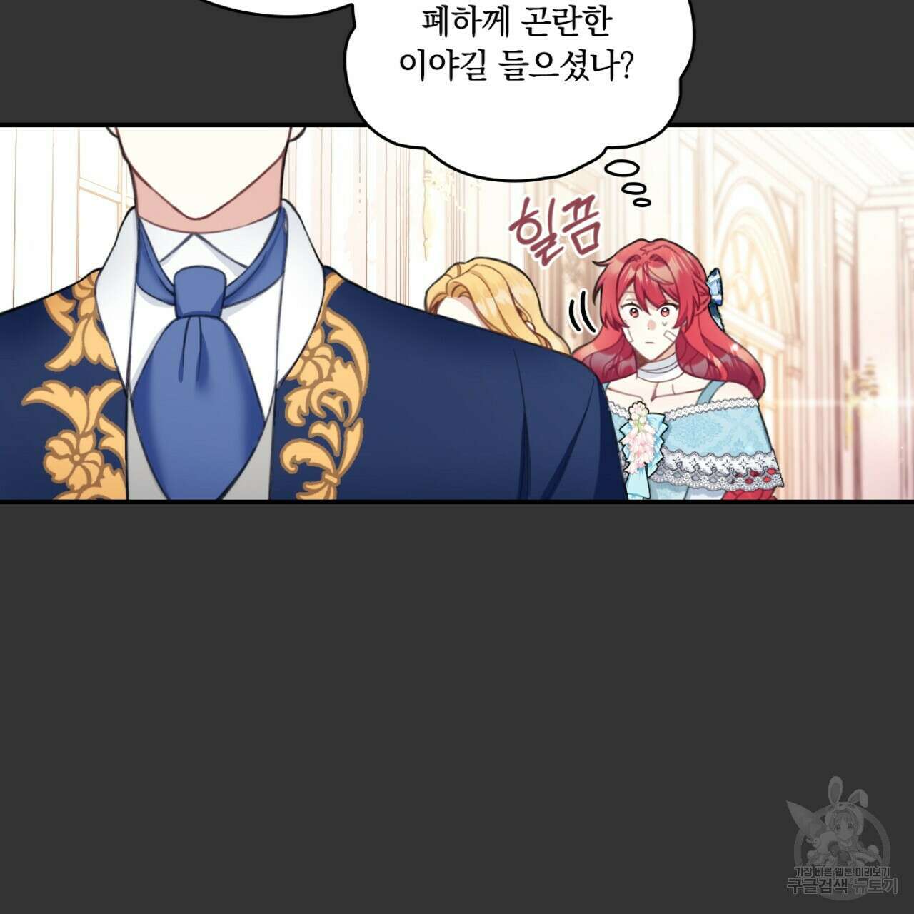 공작님의 곰인형 37화 7
