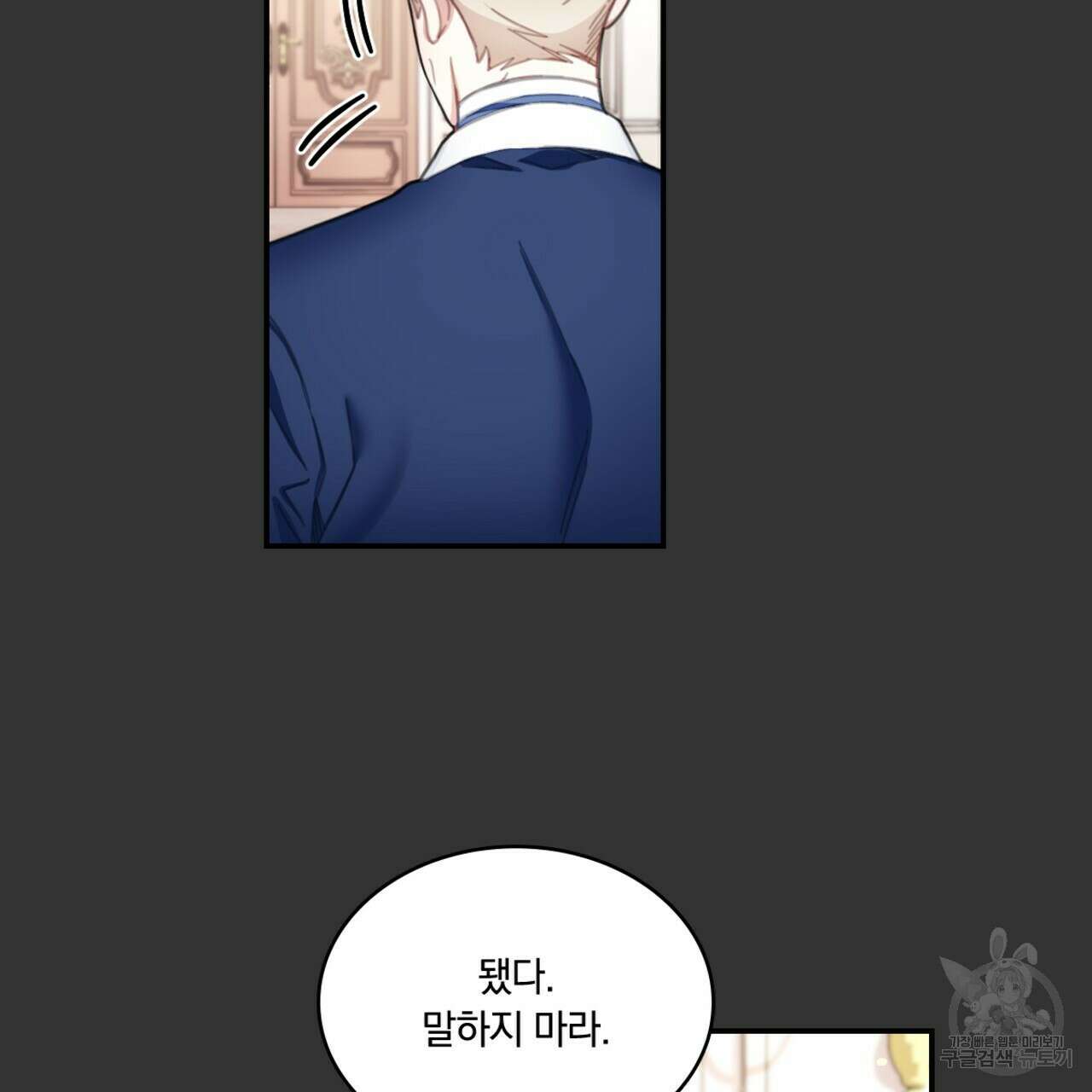 공작님의 곰인형 37화 9