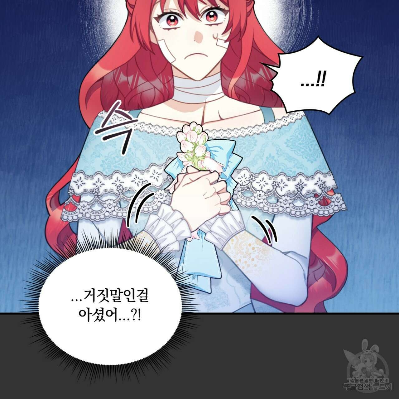 공작님의 곰인형 37화 25