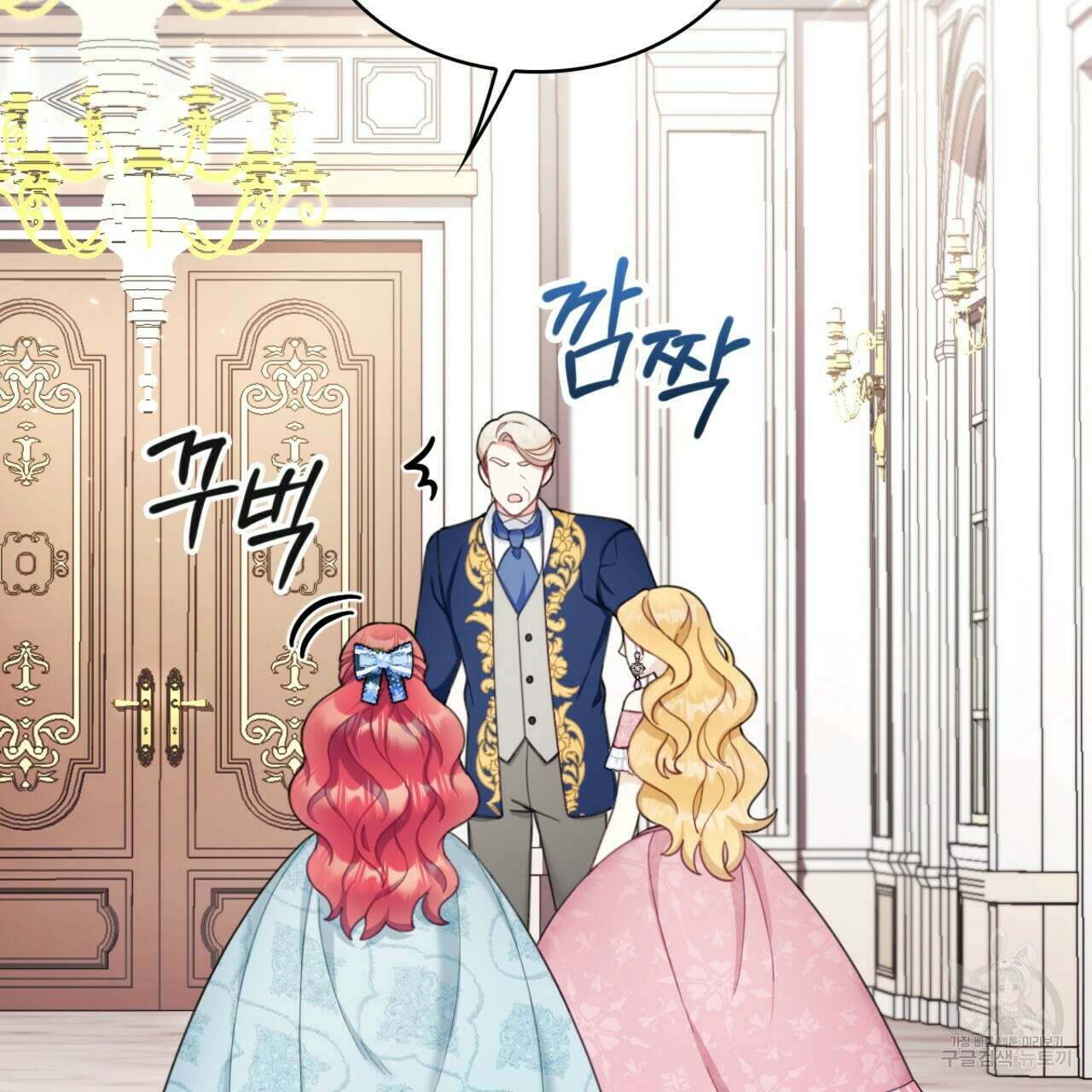공작님의 곰인형 37화 33