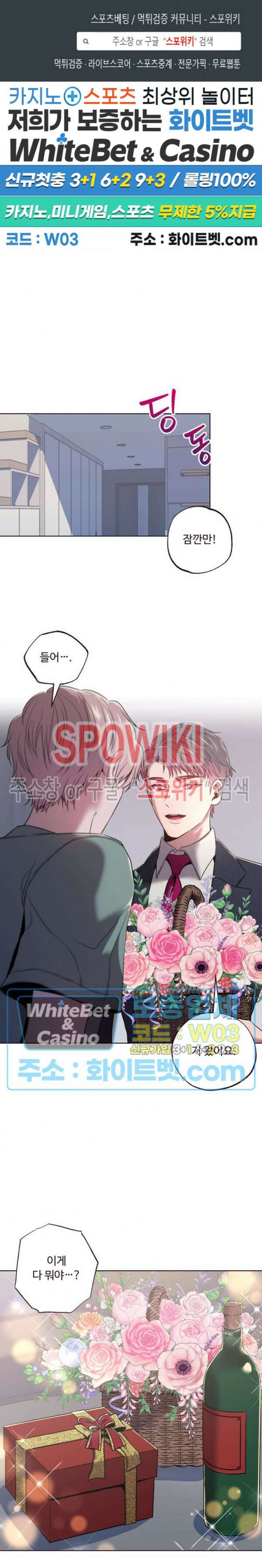 폴링 다운 발렌타인 특별편 1