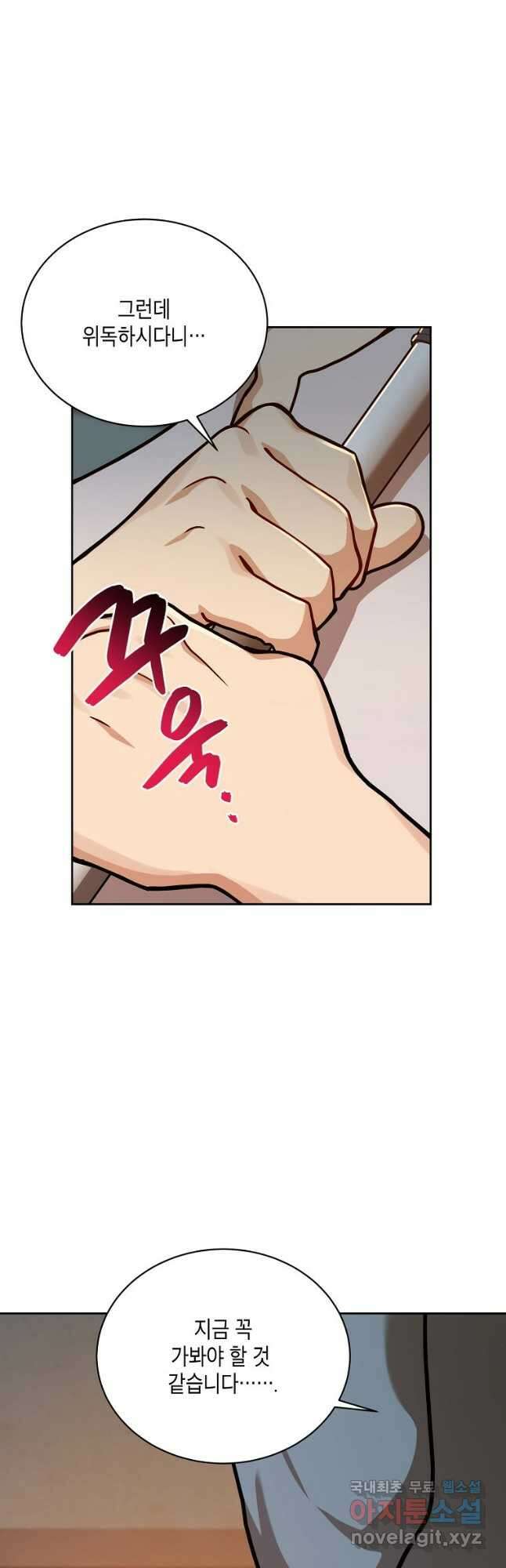 식사하고 가세요! 93화 9